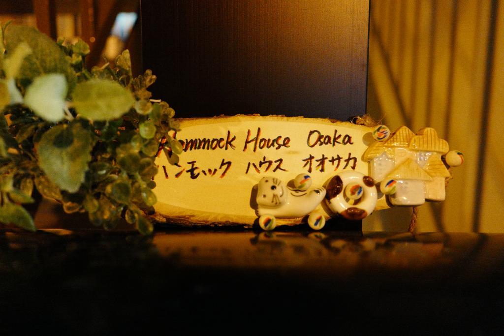 דירות Hammock House אוסקה מראה חיצוני תמונה